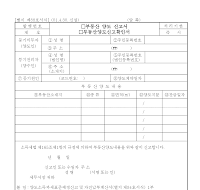 부동산양도신고서확인서 부동산양도신고서확인서